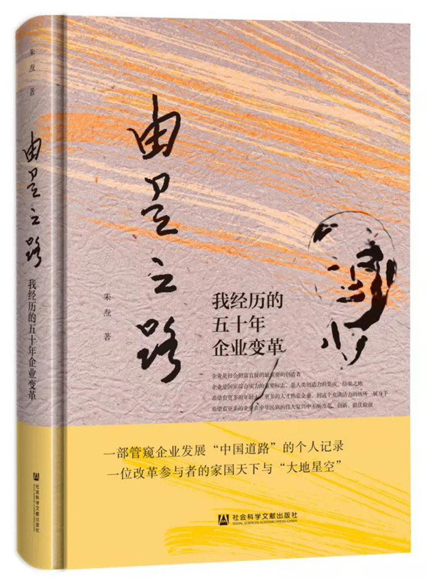 有當代中國史研究專家評價到:細節是歷史的魅力所在,見微知著,以小見