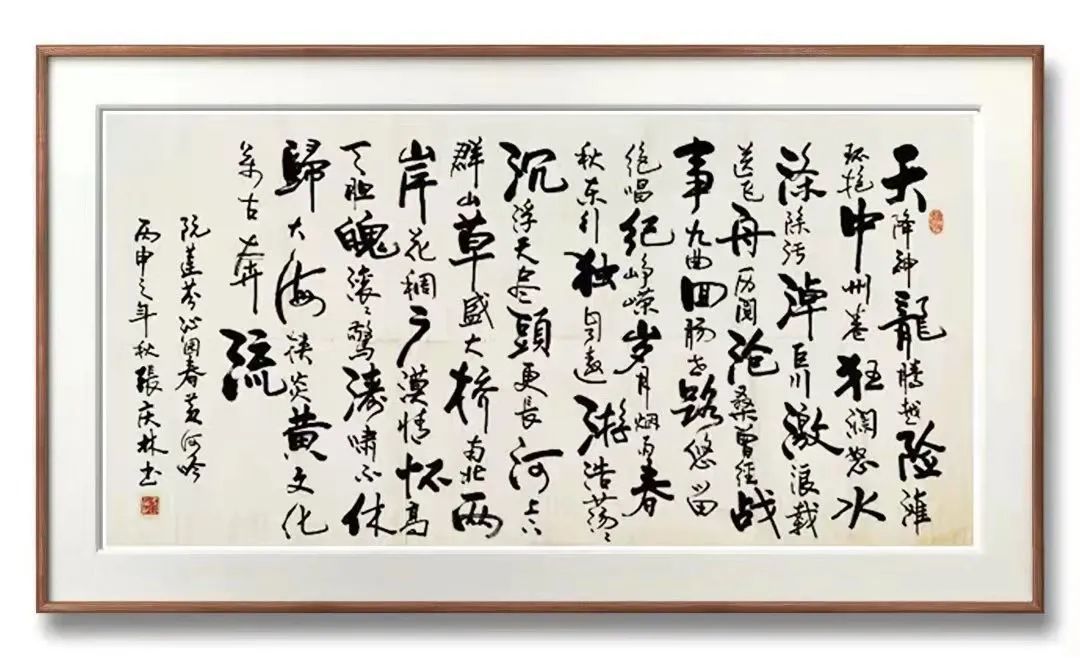 张庆林书阮莲芬词