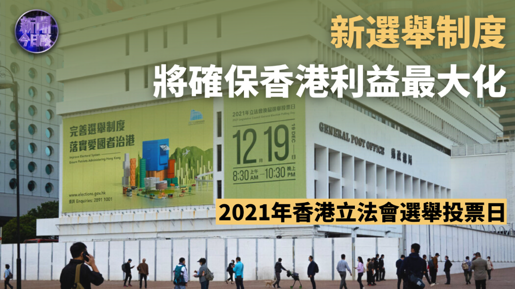 杜平：新选举制度将确保香港利益最大化