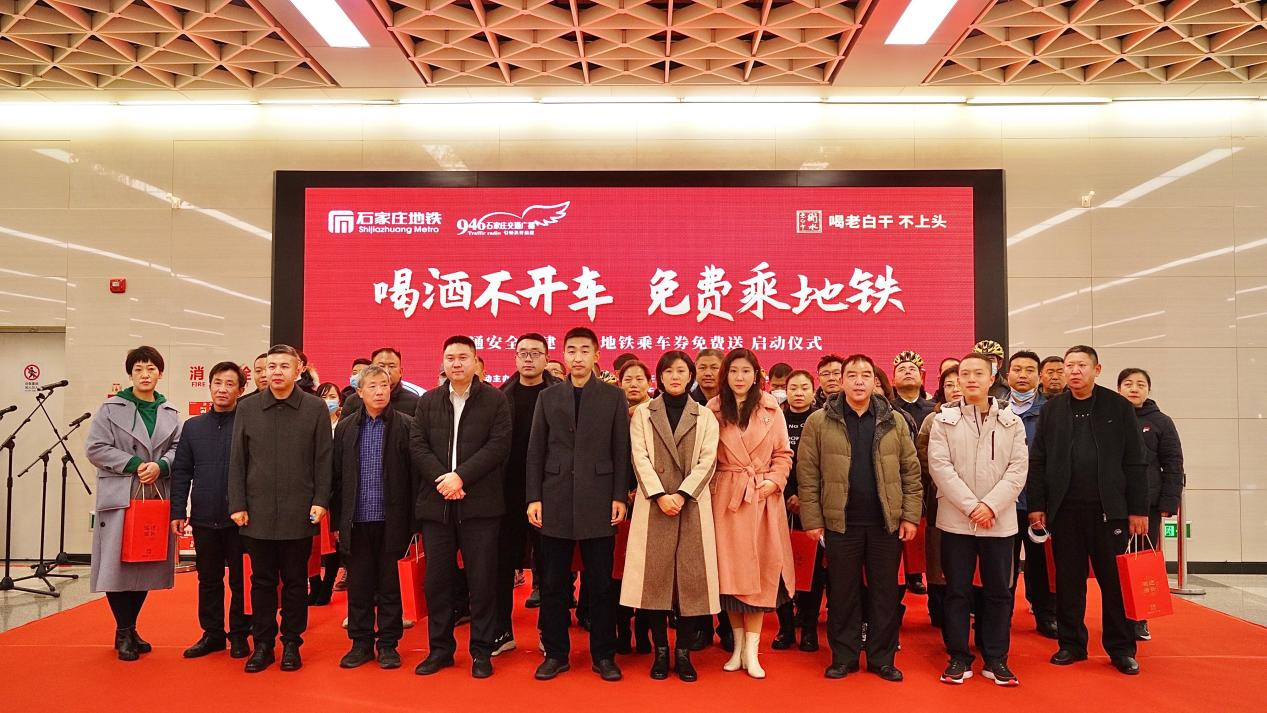 “喝酒不开车&middot;免费乘地铁”公益活动今日盛大启动