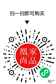 凰家尚品微信小程序二维码