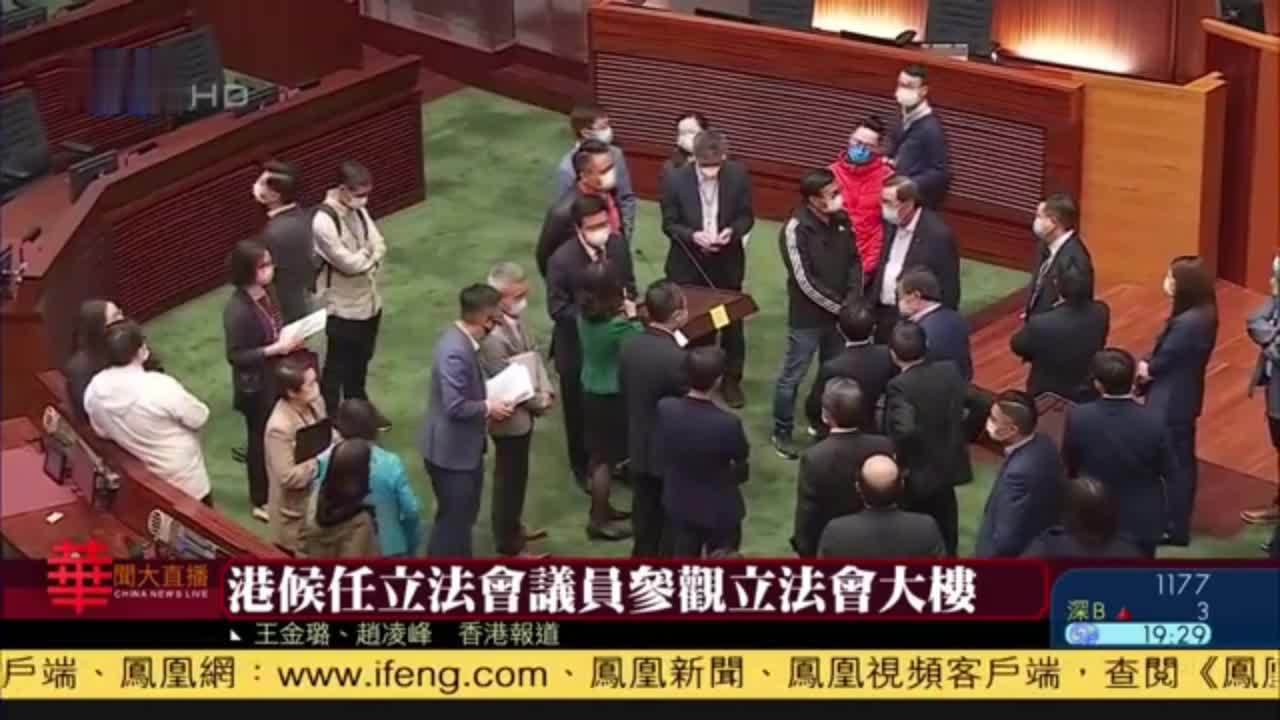 香港候任立法会议员参观立法会大楼