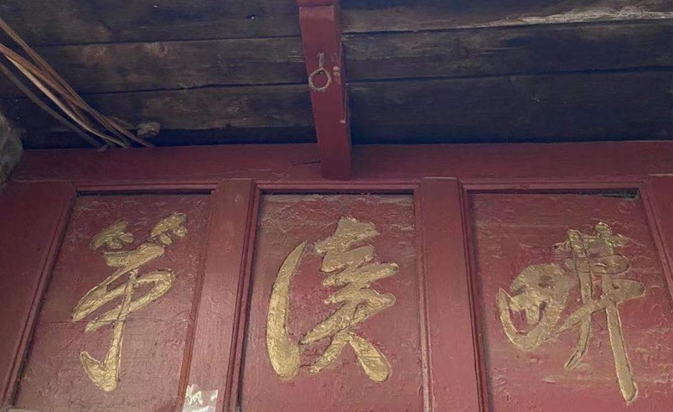 “耕读第”有何蕴意？陇右农户人家刻在门窝上百年