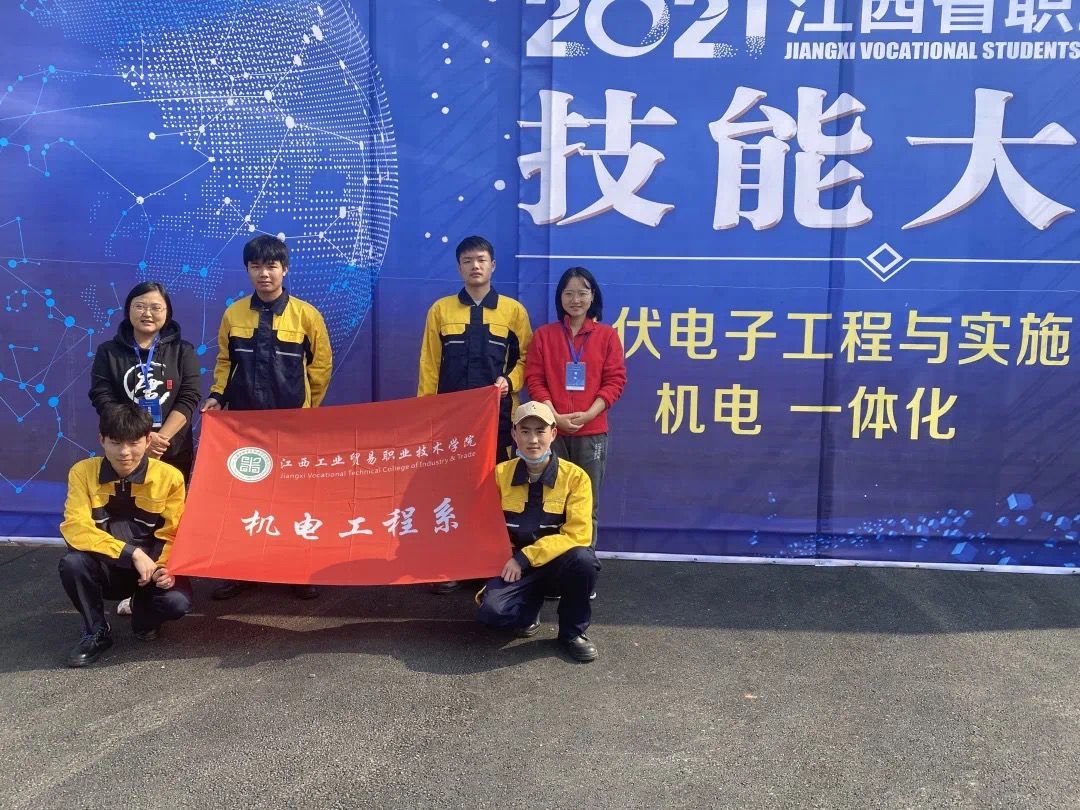 江西工贸职院在2021年江西省职业院校技能大赛“机电一体化”赛项中喜获佳绩