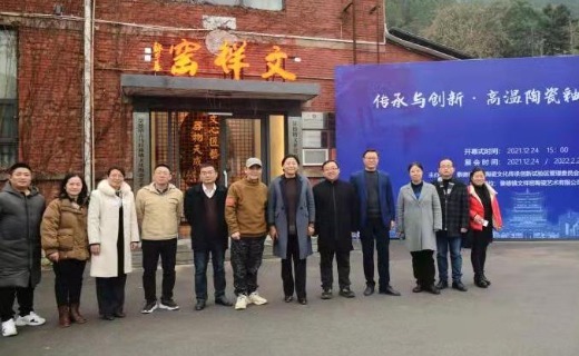 “传承与创新&middot;高温陶瓷釉下彩工艺展”在景德镇开展