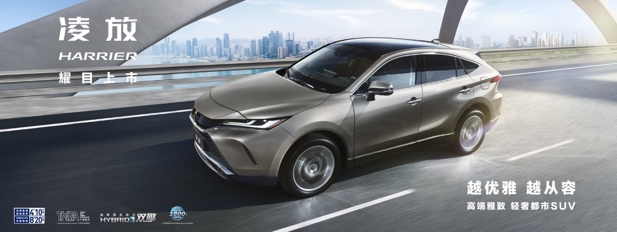 还在纠结买什么SUV？一汽丰田凌放告诉你什么是“新三高”
