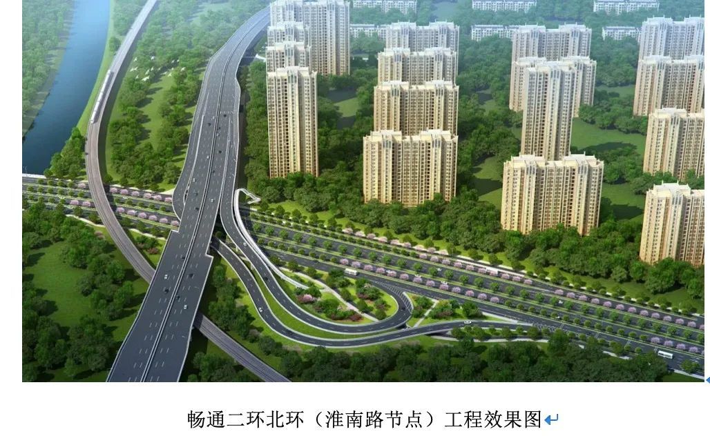 暢通二環北環(淮南路節點)工程建成後,將進一步完善合肥市城市快速路