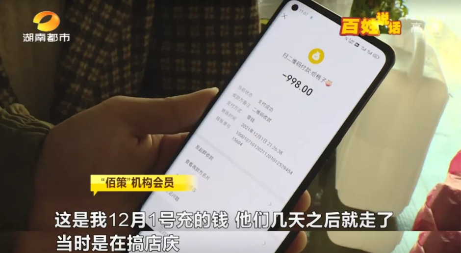 长沙又一美容美发机构突然关门！店内一片狼藉 电器、工具均搬空