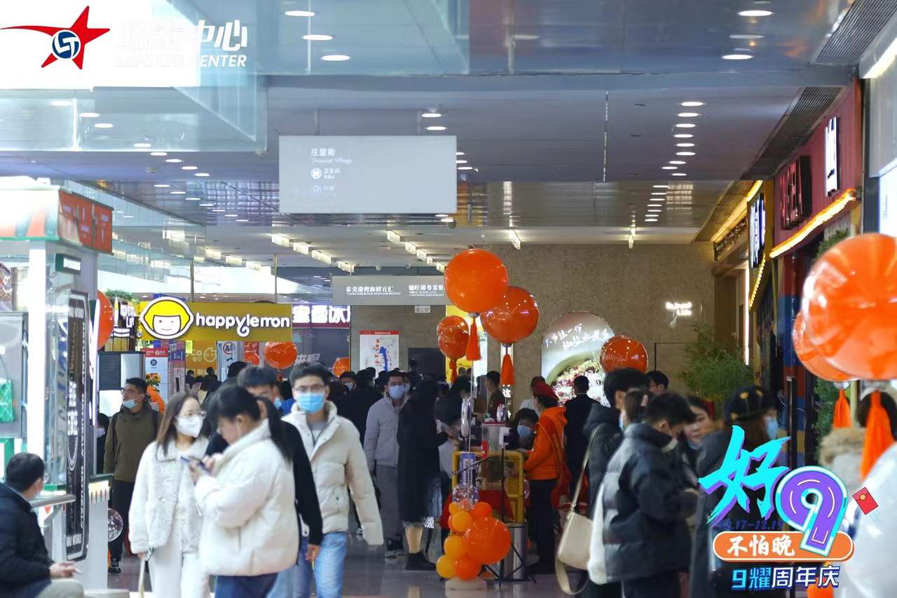 点亮省会夜经济：勒泰中心9耀周年庆闪耀启幕！