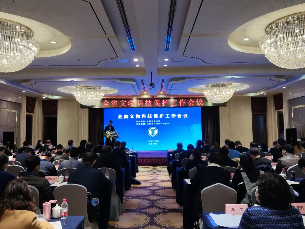 罗文利作全省文物科技保护工作报告