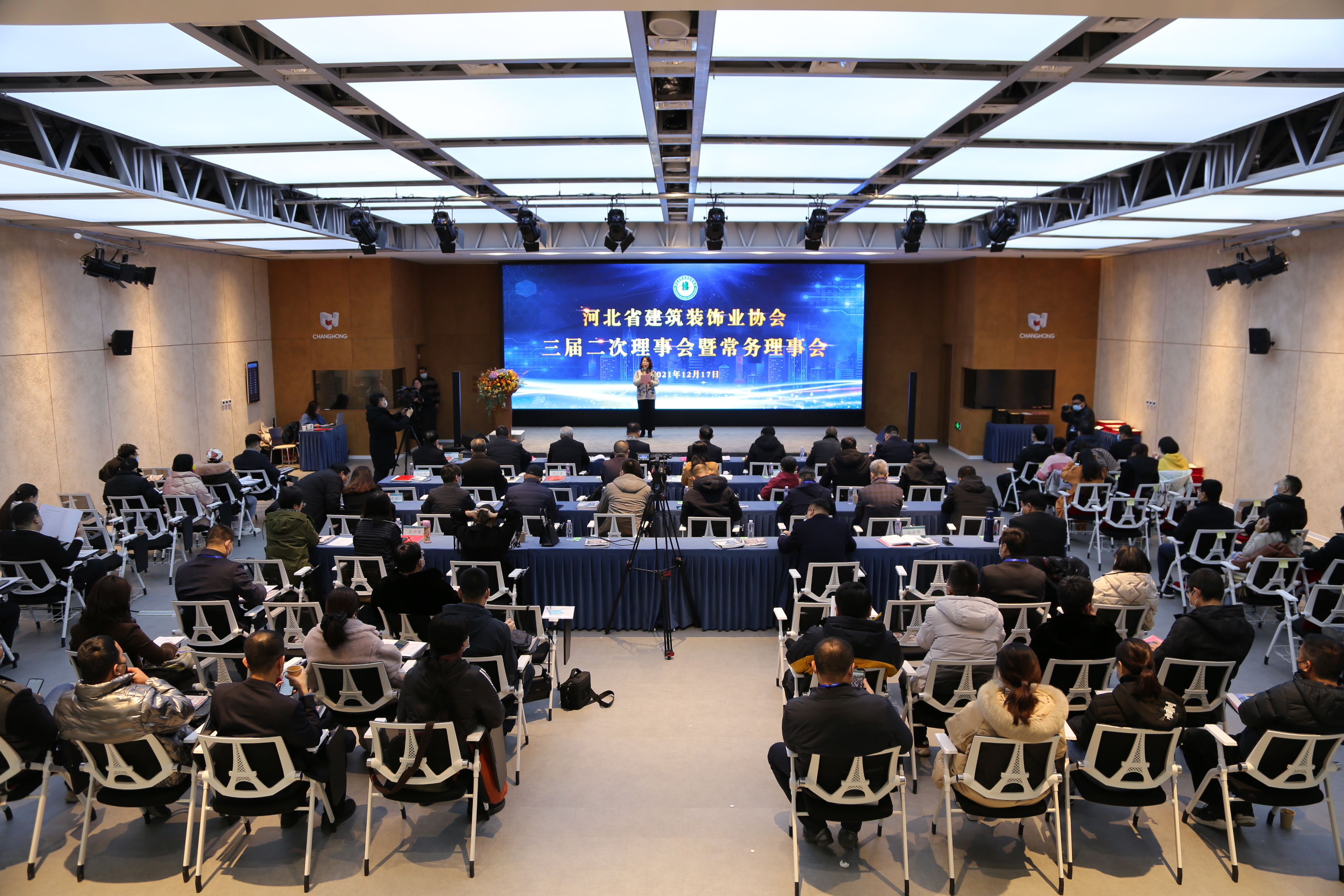 河北省建筑装饰业协会第三次会员代表大会暨三届二次理事会胜利召开