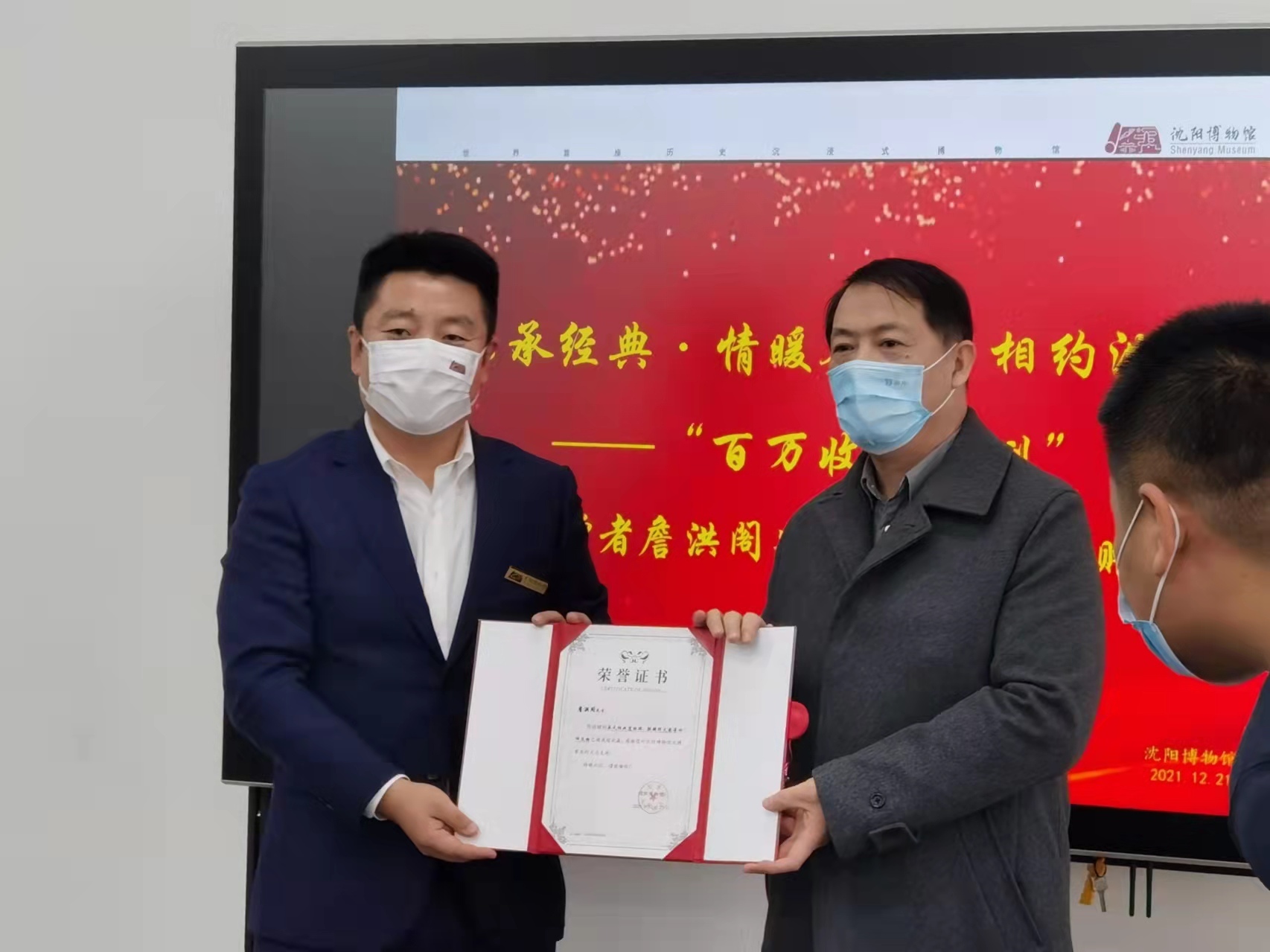 沈阳博物馆正式开馆 “新乐太阳鸟”与镇馆“三宝”齐亮相