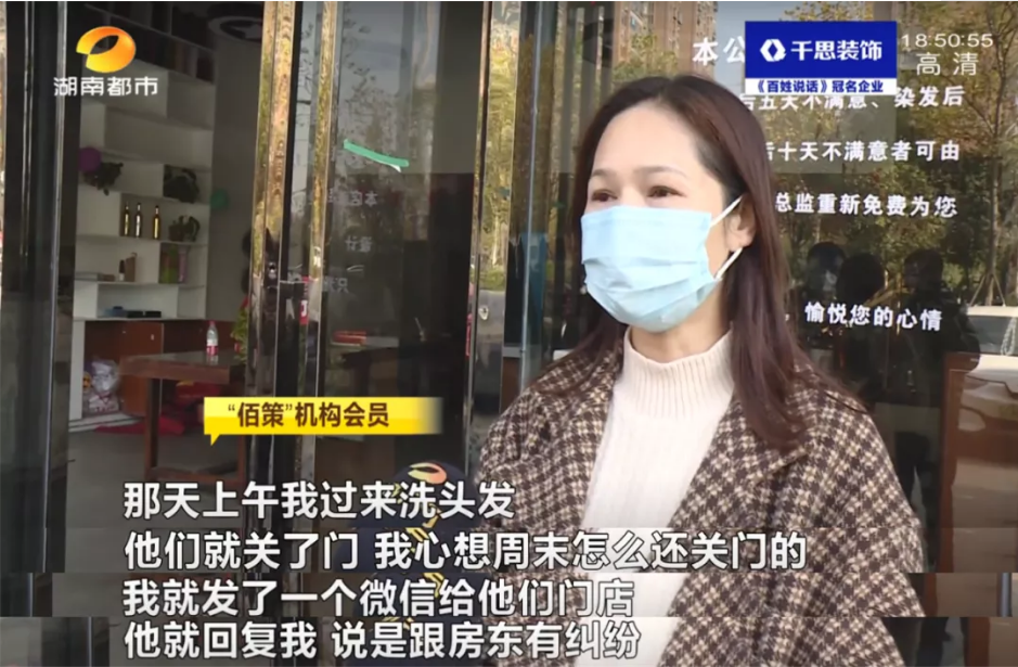 长沙又一美容美发机构突然关门！店内一片狼藉 电器、工具均搬空
