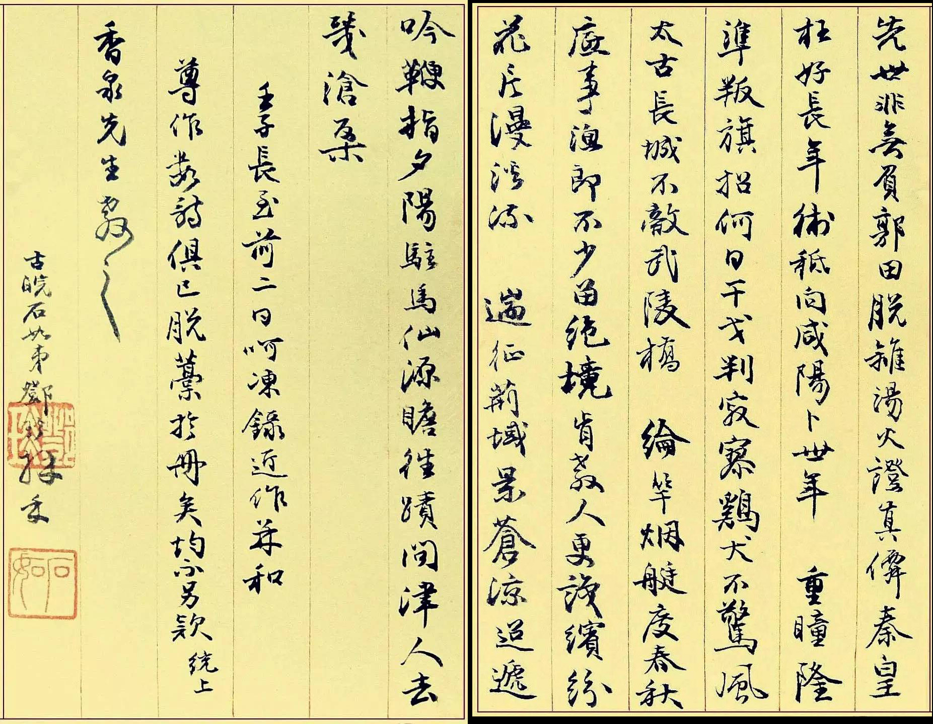 清  邓石如 《自书诗稿三十六首》，壬子冬至
