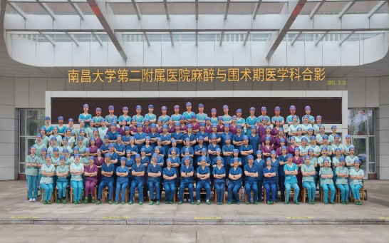 南昌大学二附院获批国际麻醉护理联盟（IFNA）培训基地