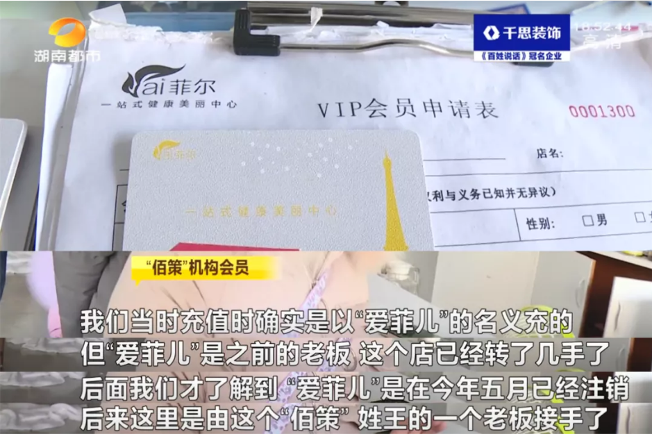 长沙又一美容美发机构突然关门！店内一片狼藉 电器、工具均搬空