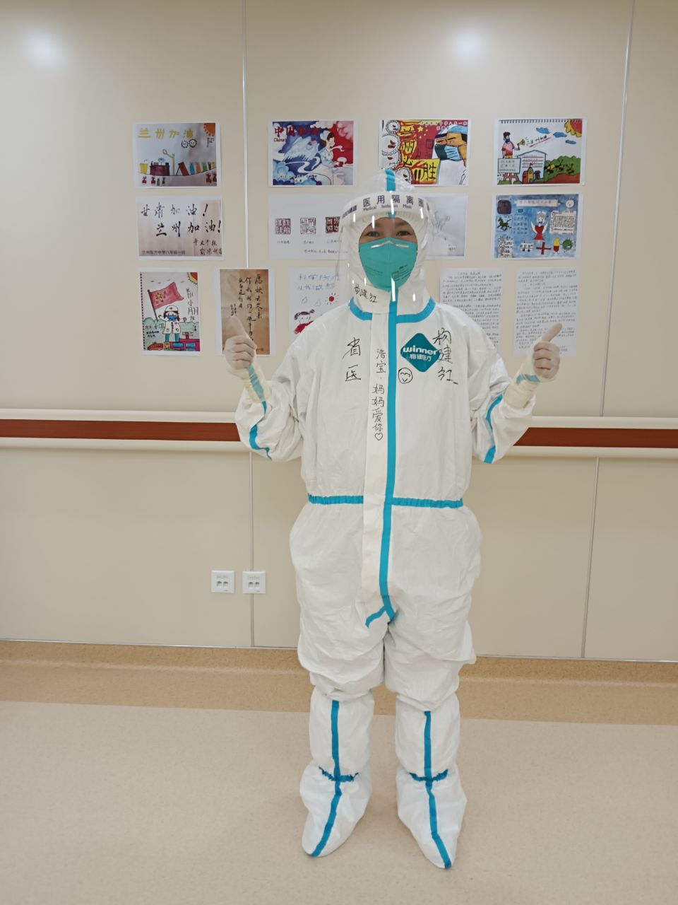 岂曰无衣，与子同裳！致敬甘肃省医抗疫逆行者