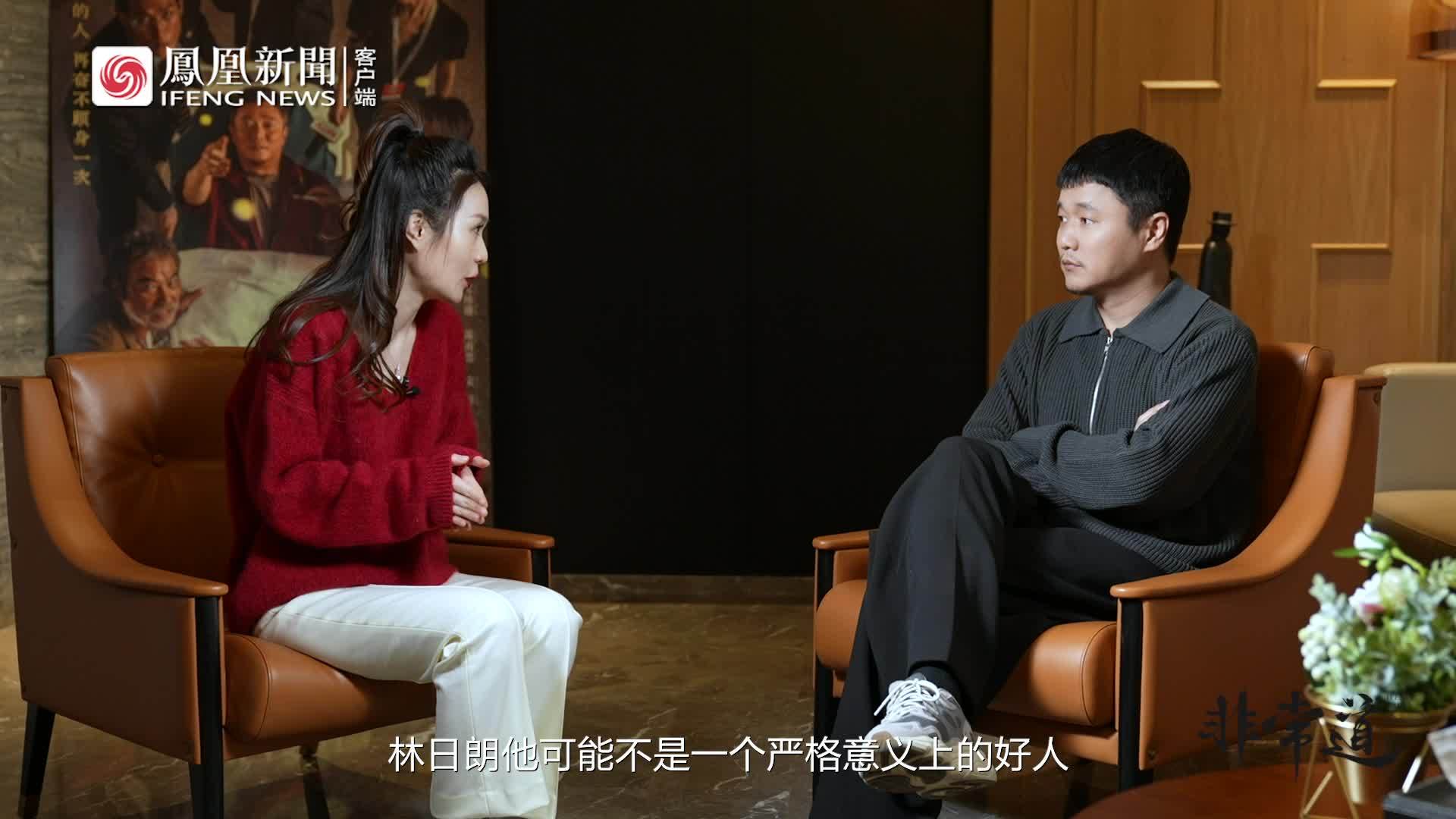 肖央谈对角色“林日朗”的理解 | 非常道