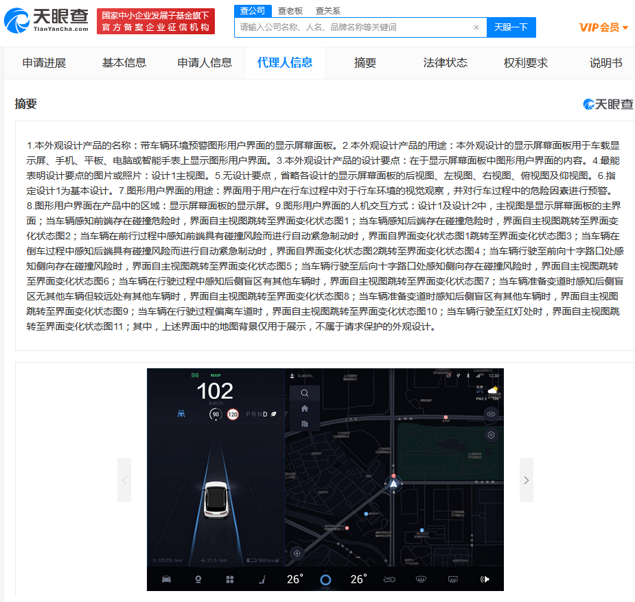 华为车辆环境预警显示专利获授权 可在智能手表上使用