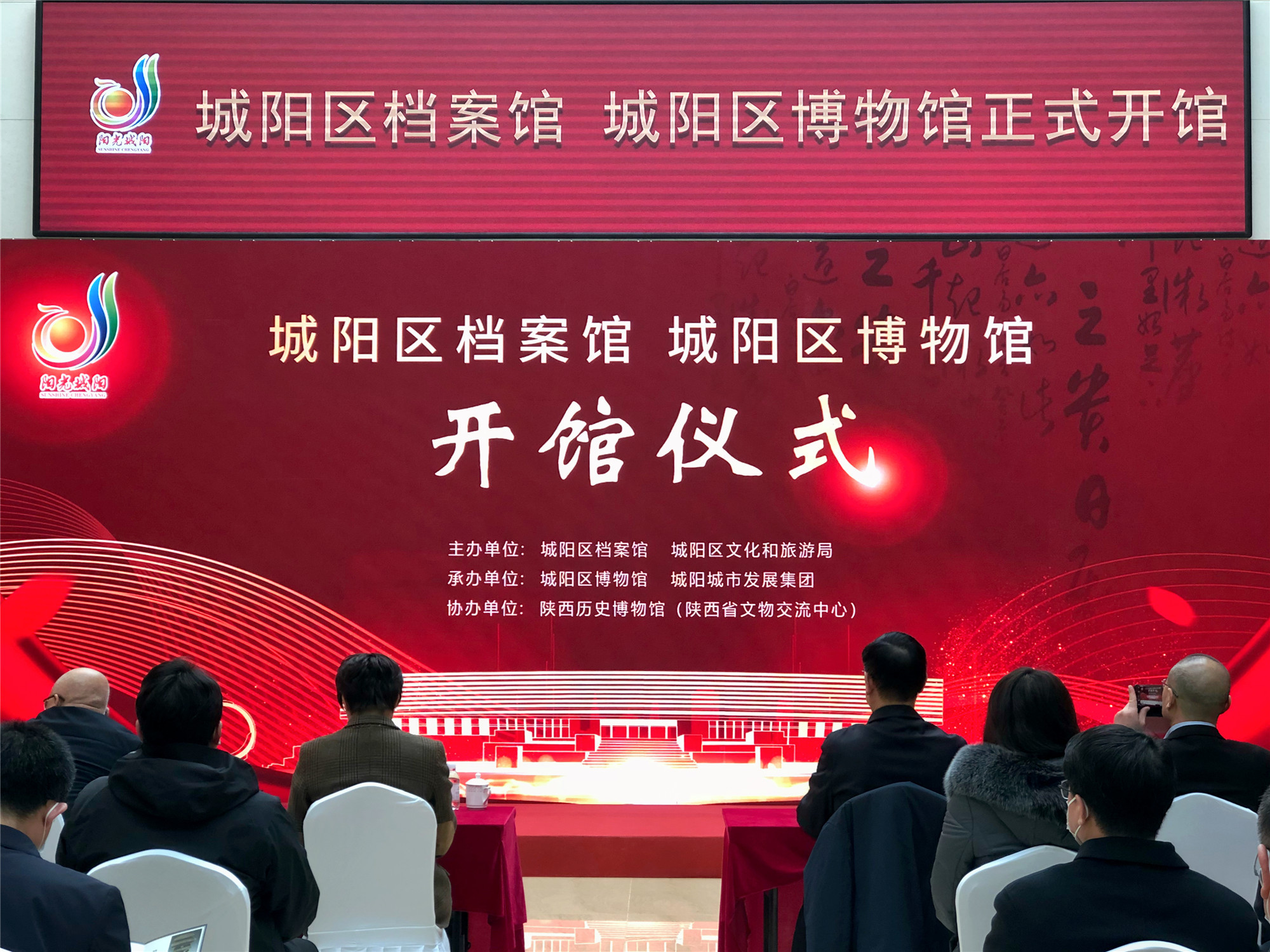 鉴往知今！青岛市城阳区档案馆、博物馆正式对外开放