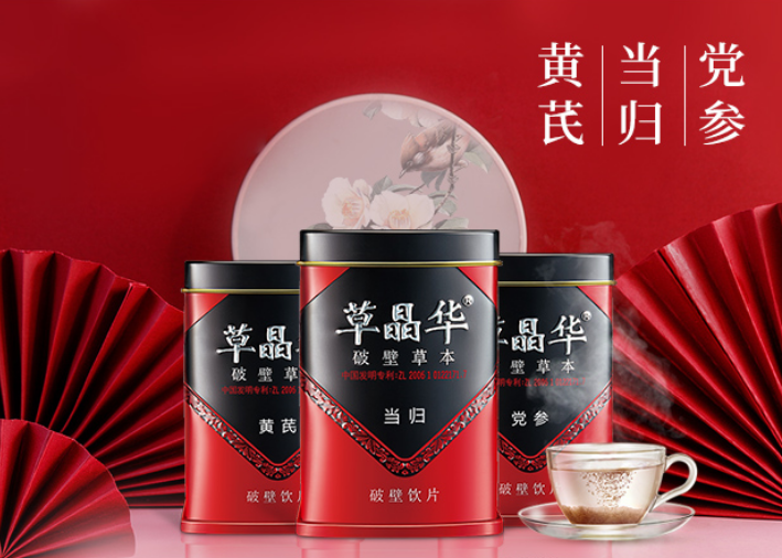 中药破壁效果好丨年底冲刺草晶华破壁草本加乘你的好状态