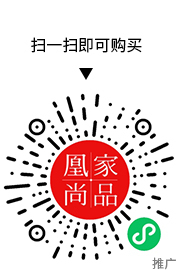 凰家尚品微信小程序二维码