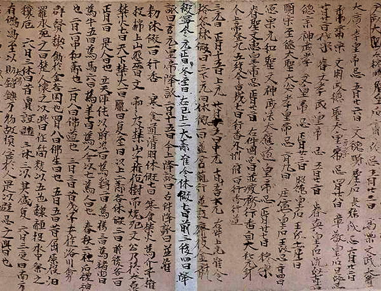 唐  敦煌文献S.6537《郑余庆书仪》
