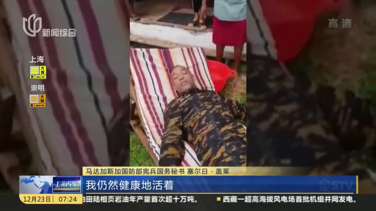 军机坠海后  马达加斯加57岁高官游泳12小时获救