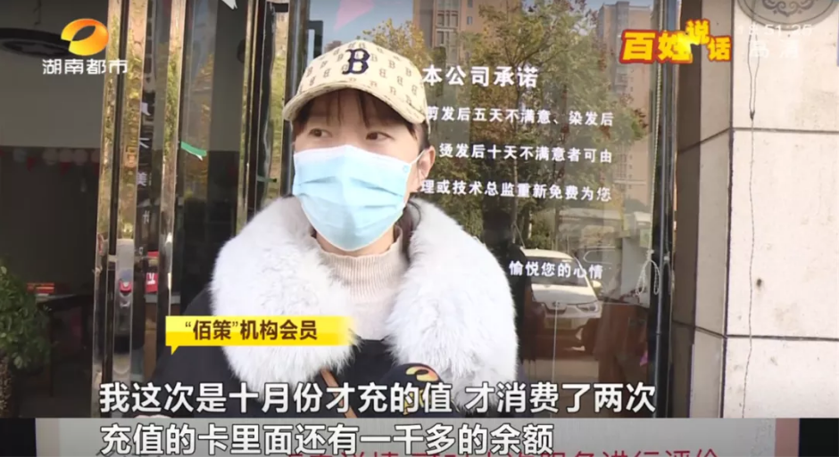 长沙又一美容美发机构突然关门！店内一片狼藉 电器、工具均搬空