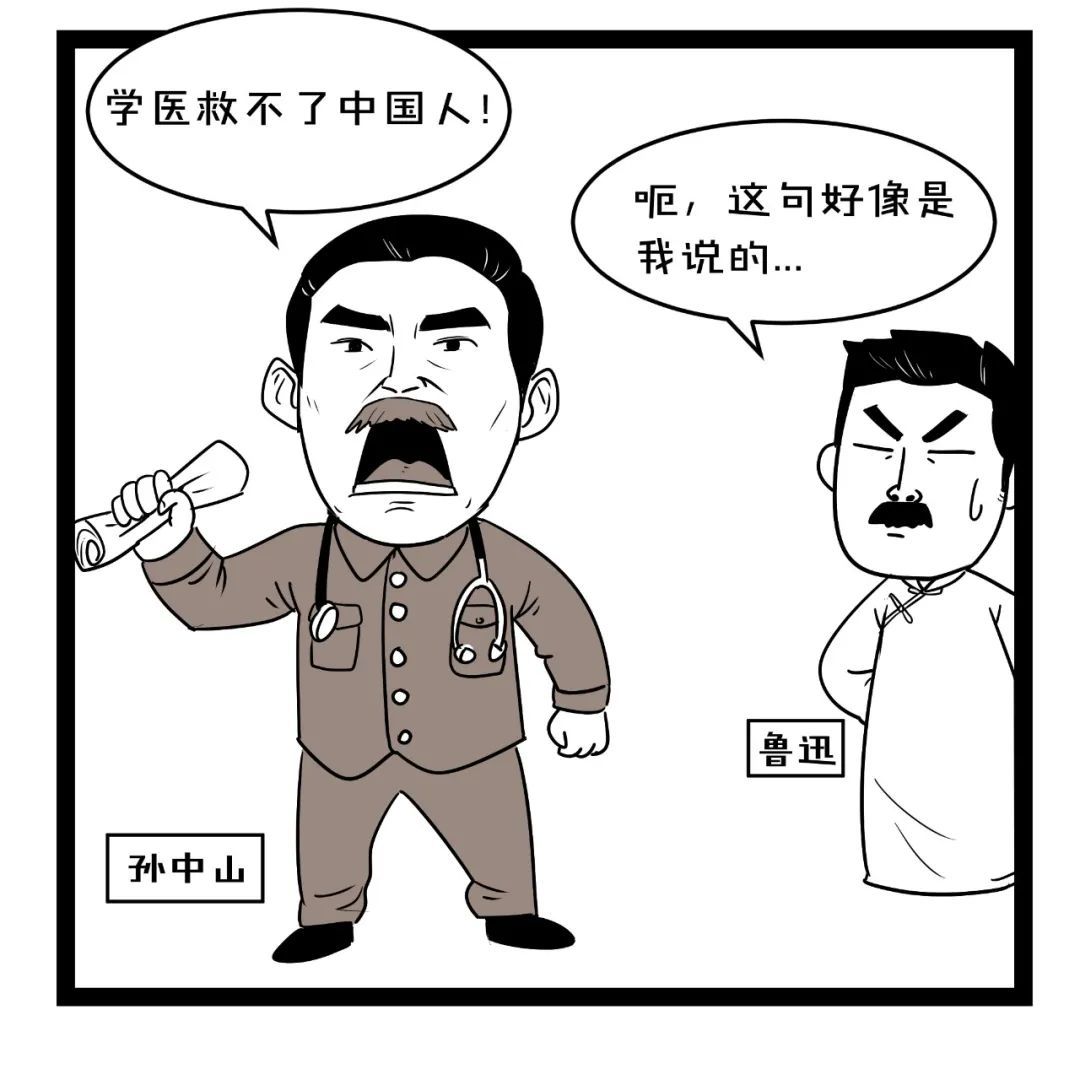 历史人物漫画初二图片