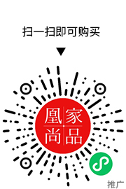 凰家尚品微信小程序二维码