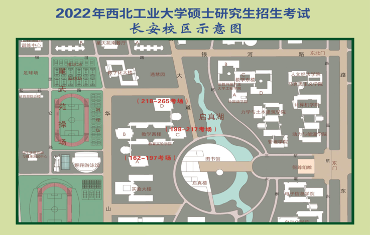 2022年西北工业大学硕士研究生招生考试长安校区示意图