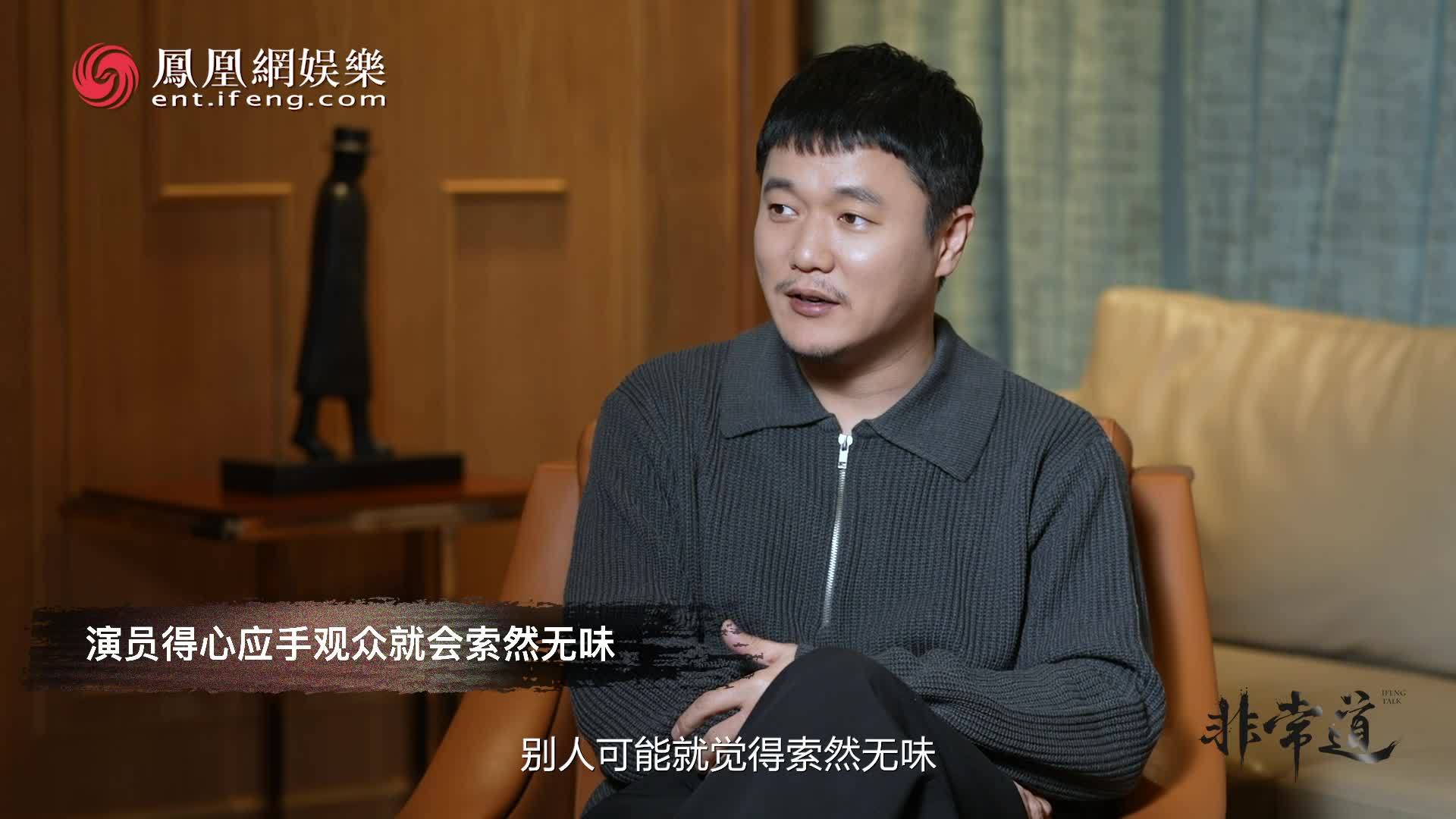 演员得心应手观众就会觉得索然无味 | 非常道