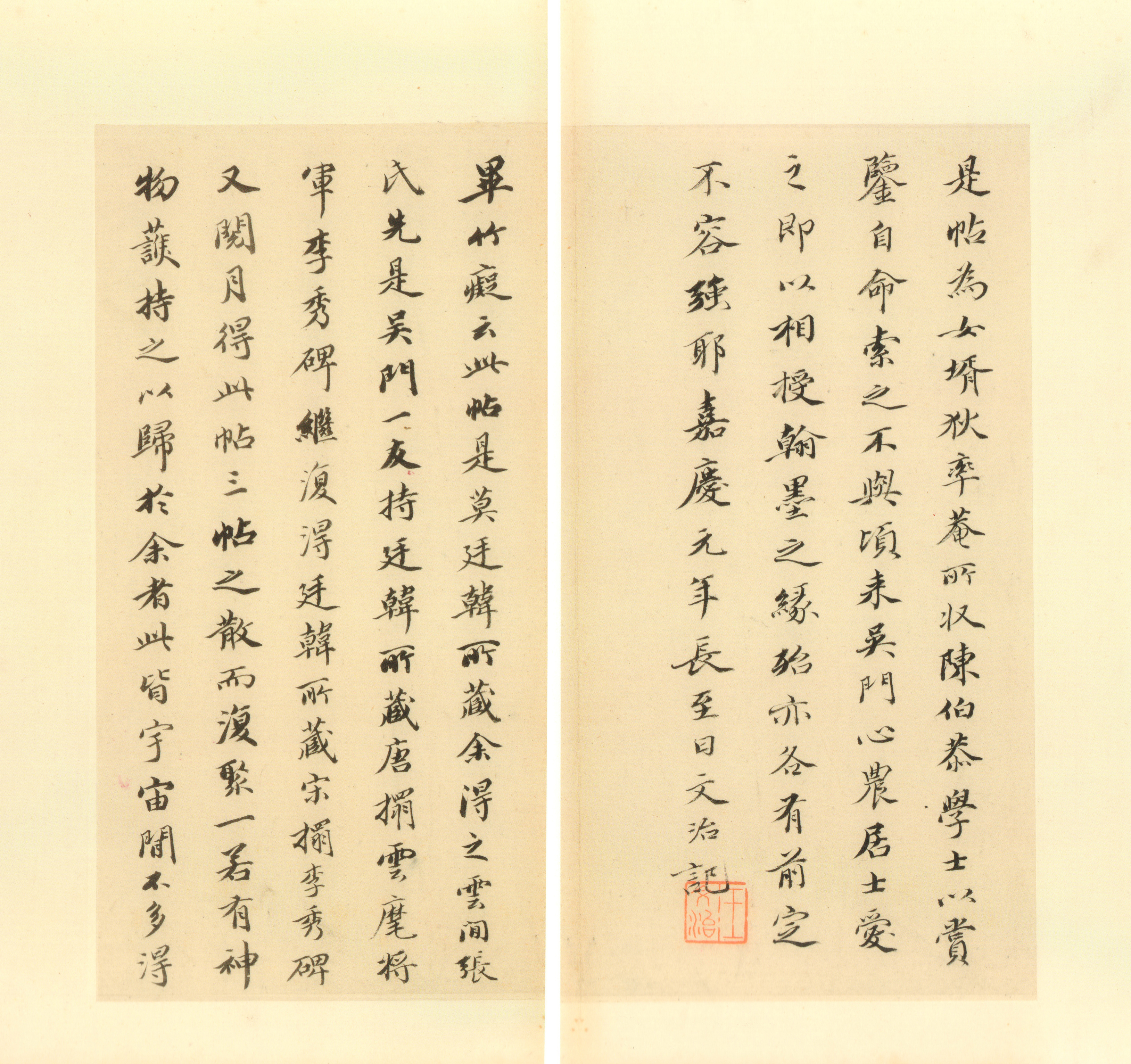 清 王文治《题颜柳白米书法宋拓卷》，丙辰冬至