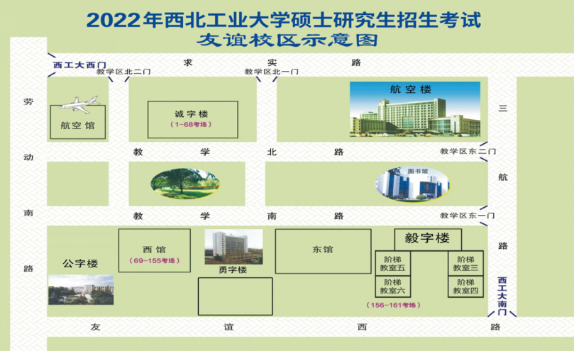 2022年西北工业大学硕士研究生招生考试友谊校区示意图