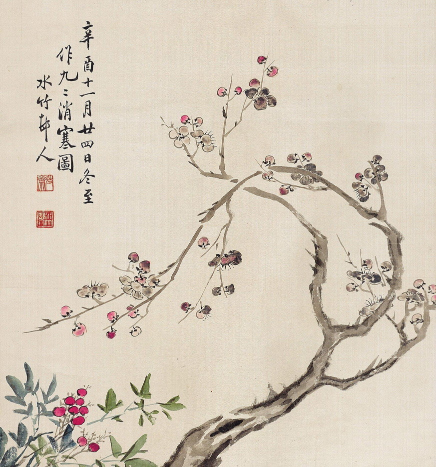 近代   徐世昌作《九九消寒图》，辛酉冬至
