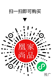 凰家尚品微信小程序二维码