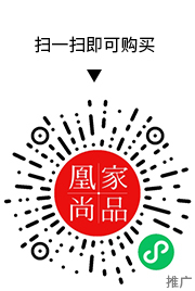 凰家尚品微信小程序二维码