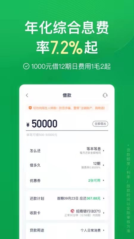 一文带你正确认识360借条谨防假冒app诈骗