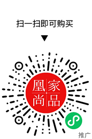凰家尚品微信小程序二维码