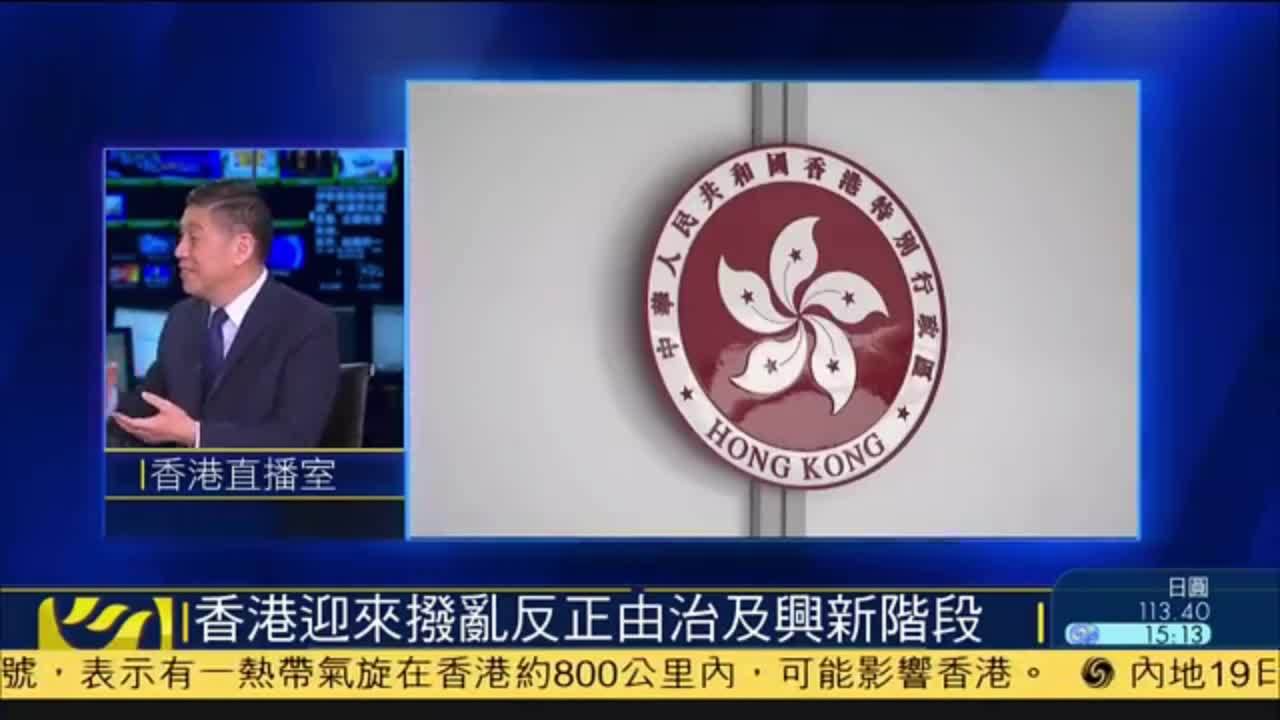 庚欣:香港迎来拨乱反正由治及兴新阶段