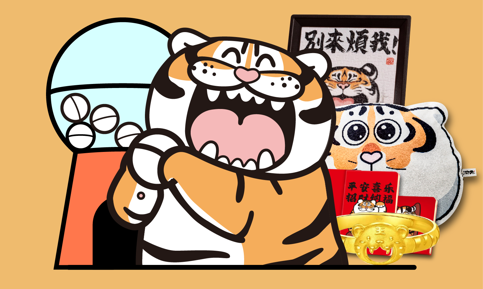 我不是胖虎东北首展登陆沈阳嘉里城快来奔赴胖虎的fafa派对