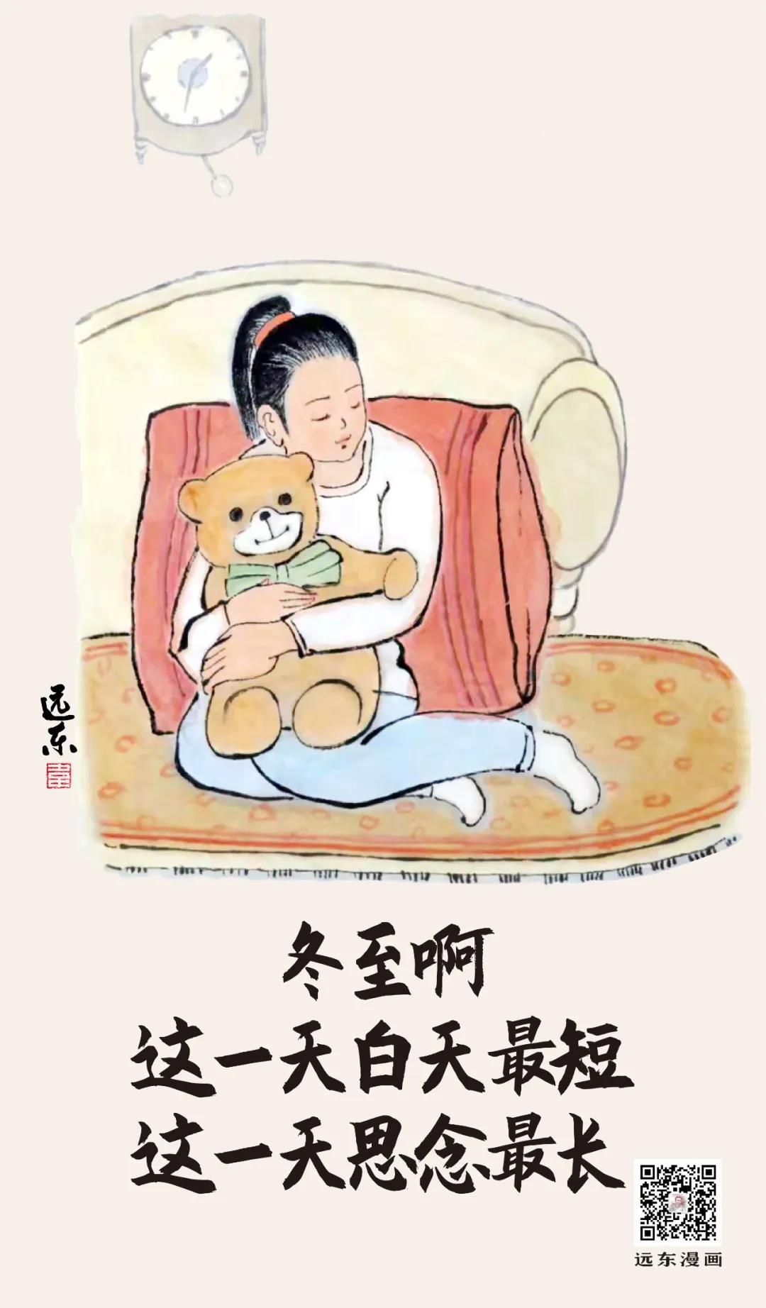 冬至：白天最短，思念最长  