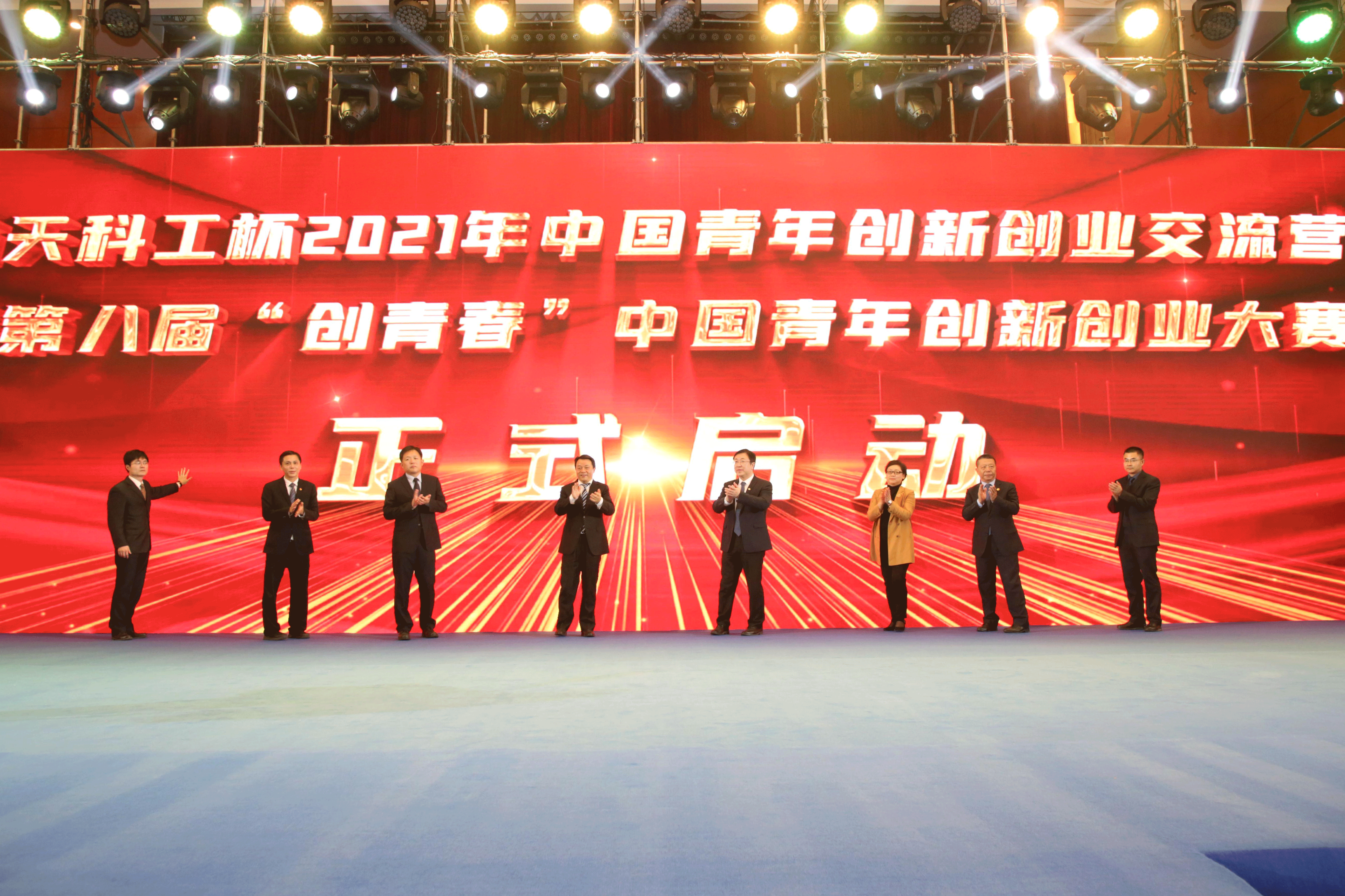 山东省在第八届创青春中国青年创新创业大赛上取得佳绩