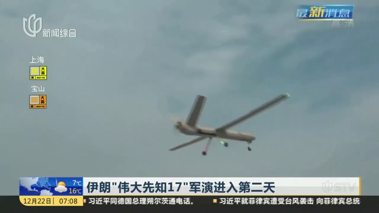 伊朗“伟大先知17”军演进入第二天