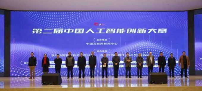 中国人工智能创新大赛在郑开幕 数百选手尽享智能“盛宴”