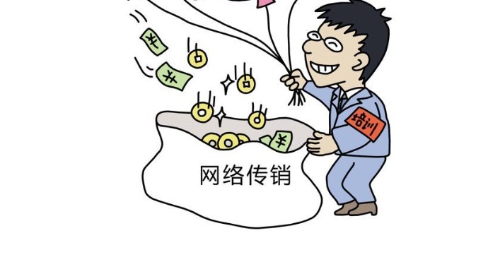 传销组织的“洗脑术”有多厉害？七天之内你必入伙