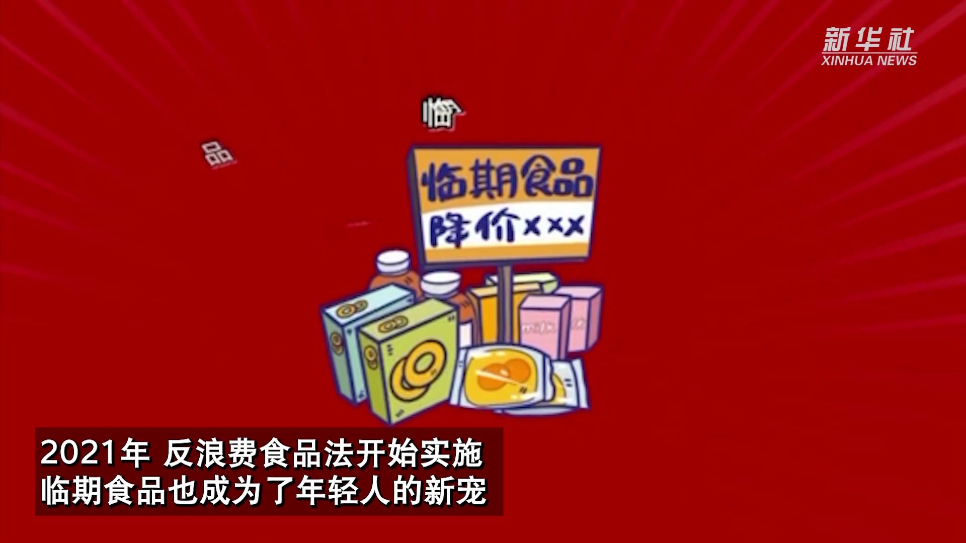 盘点“2021年度十大商品” 国货成关键词