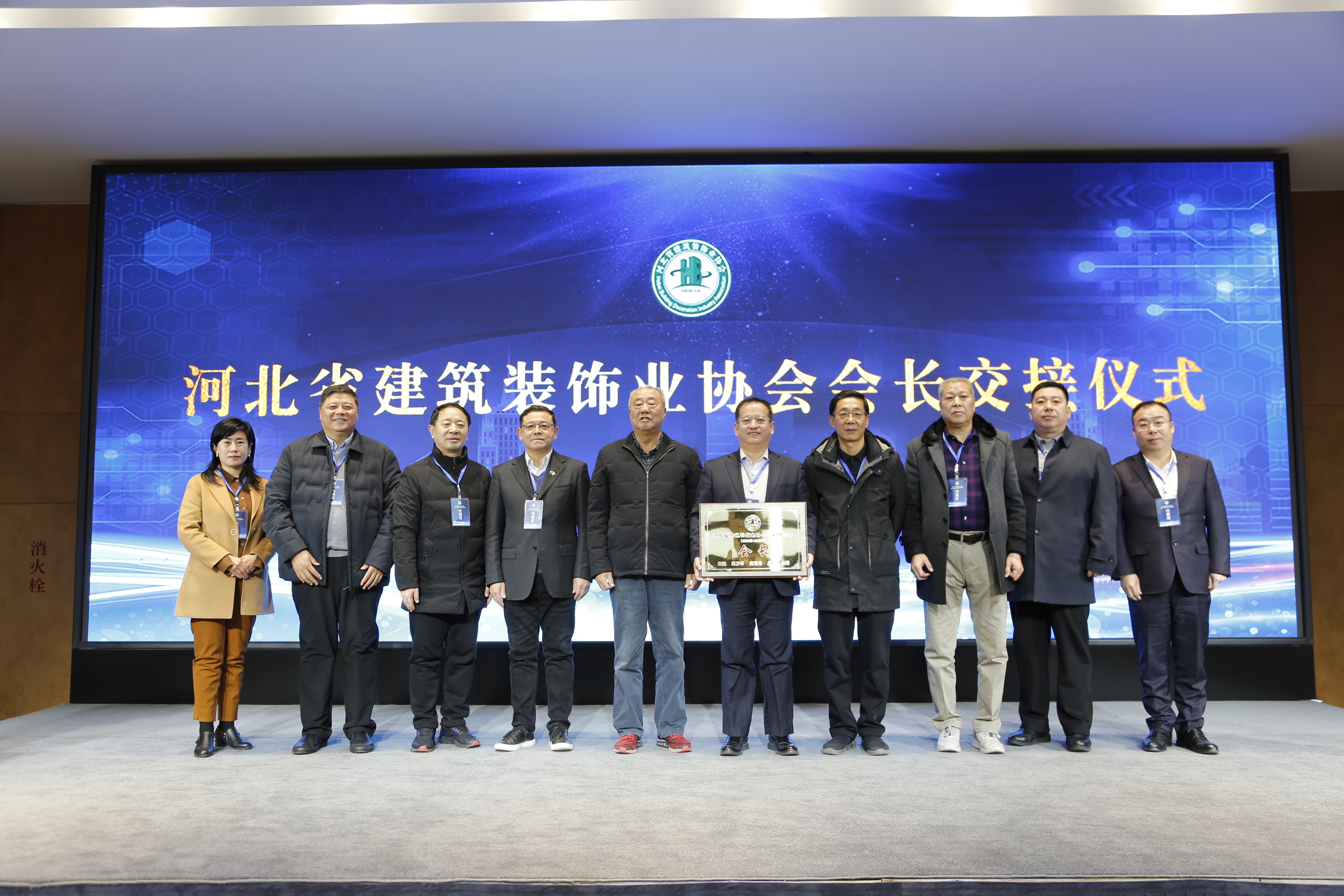 河北省建筑装饰业协会第三次会员代表大会暨三届二次理事会胜利召开