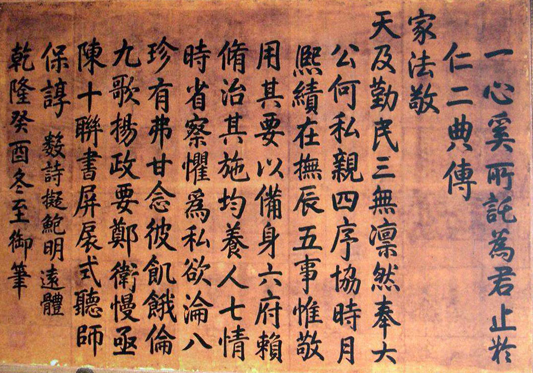 清   乾隆《数诗拟鲍明远体》，癸酉冬至
